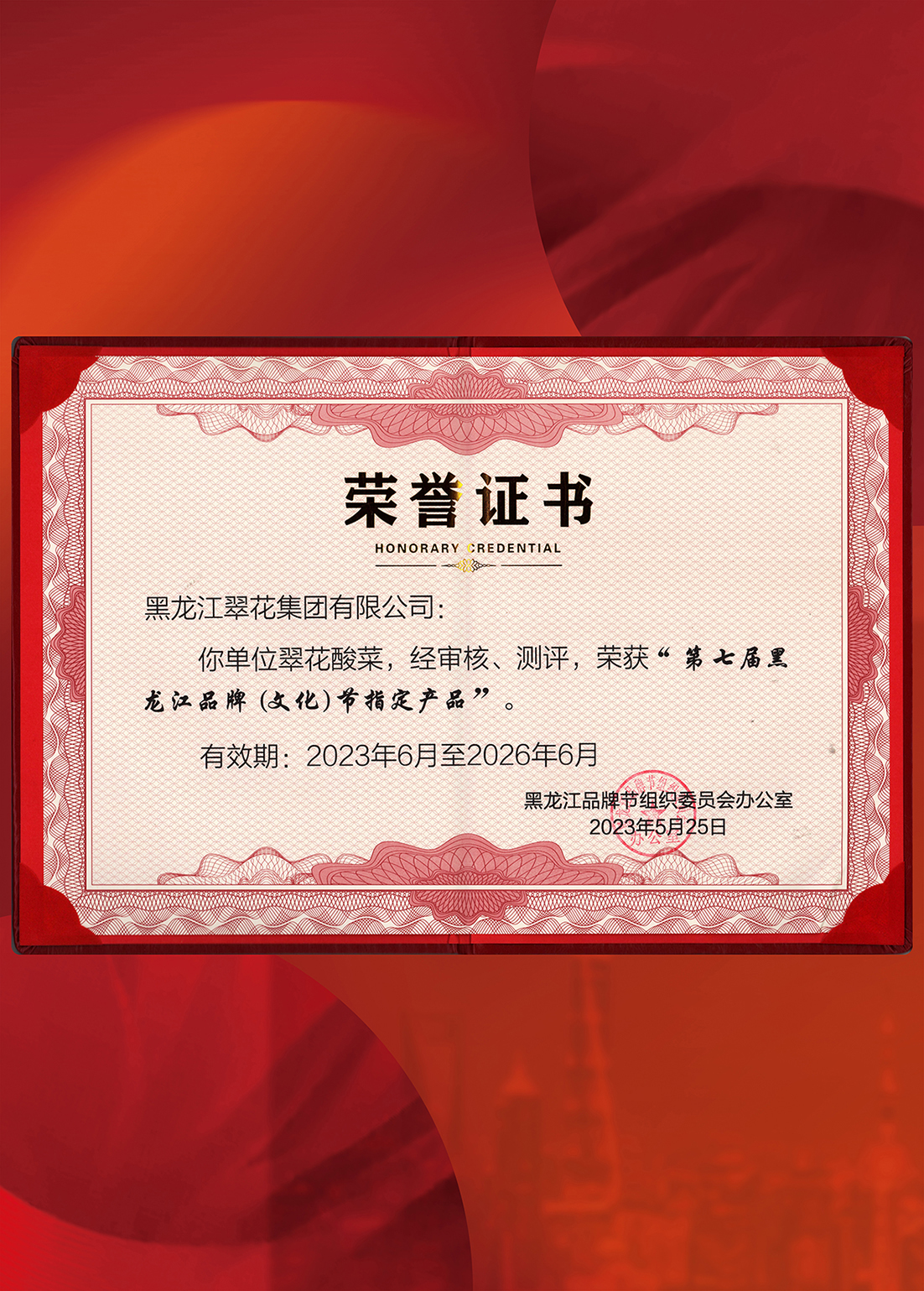 逐梦国际官方网站图片