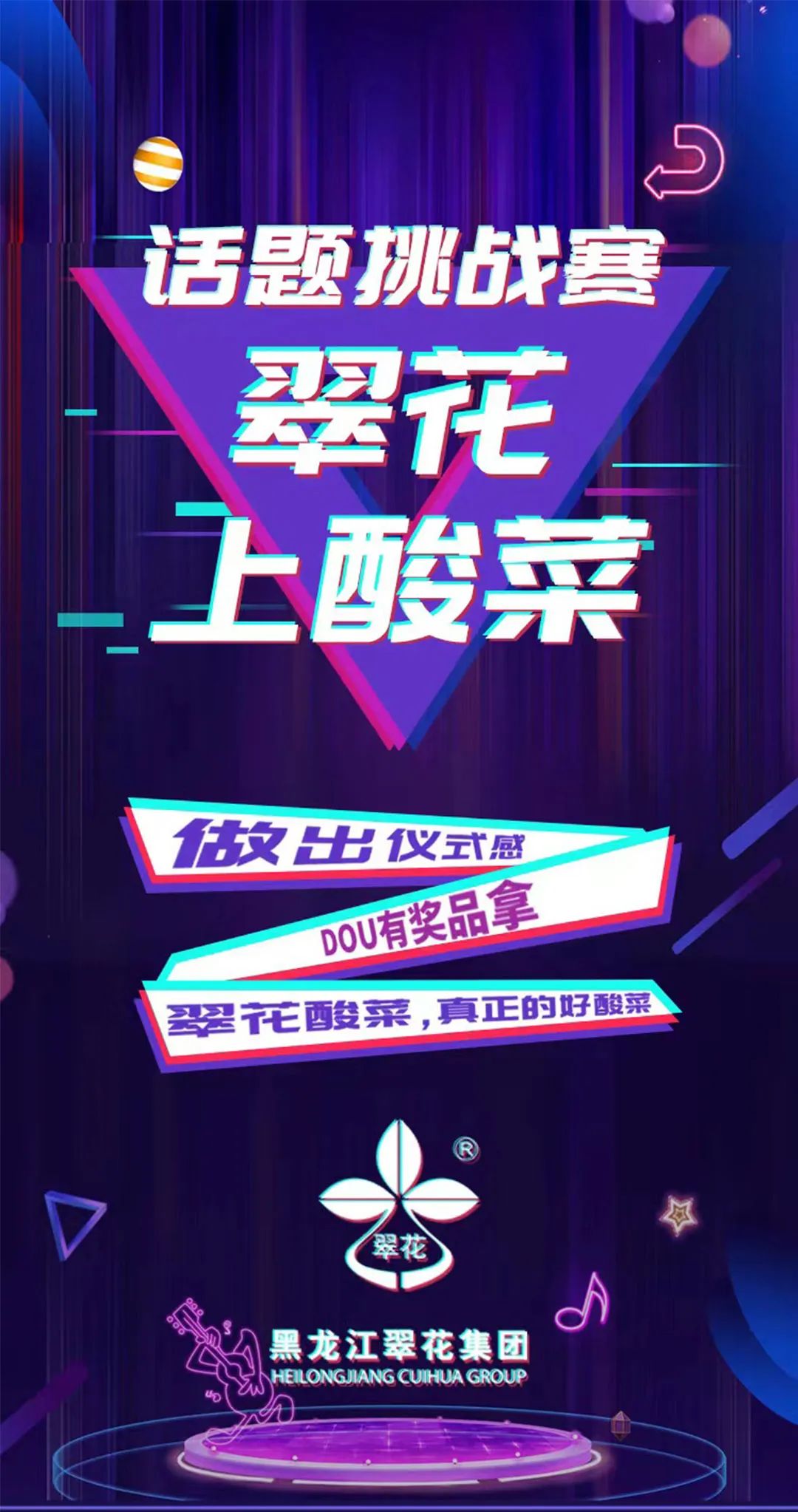 逐梦国际官方网站图片